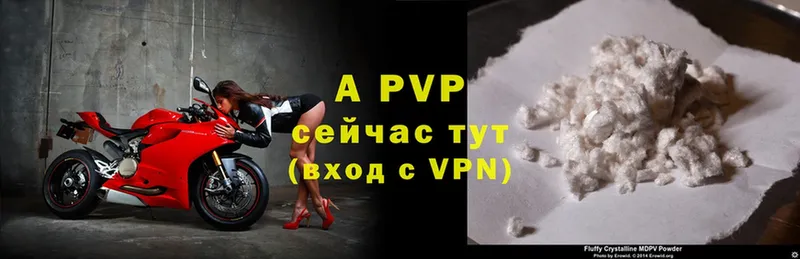 APVP кристаллы  цены   Кудымкар 