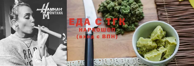 Еда ТГК марихуана  Кудымкар 